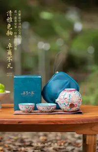 @金闲茶器通用链接 WY041-五言六器花开盛世企鹅杯旅行套