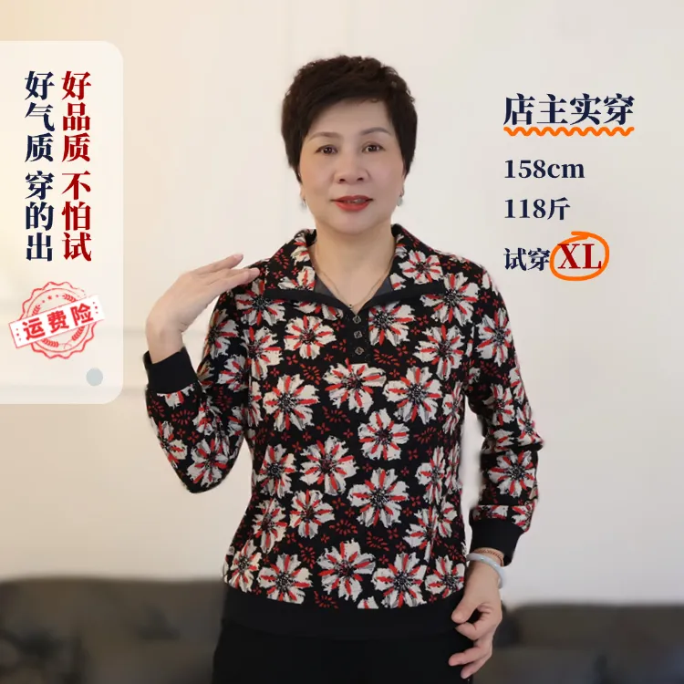 早秋款中老年人妈妈翻领花色高贵长袖恤衬肤气质休闲弹力66206
