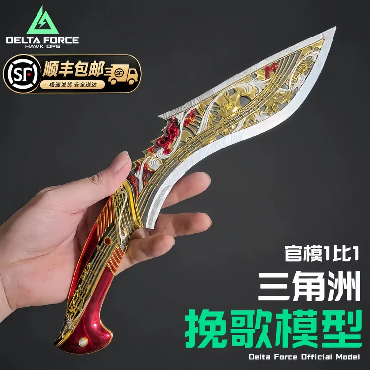 正版挽歌尼泊尔三角洲行动周边合金玩具模型摆件收藏送男友未开刃