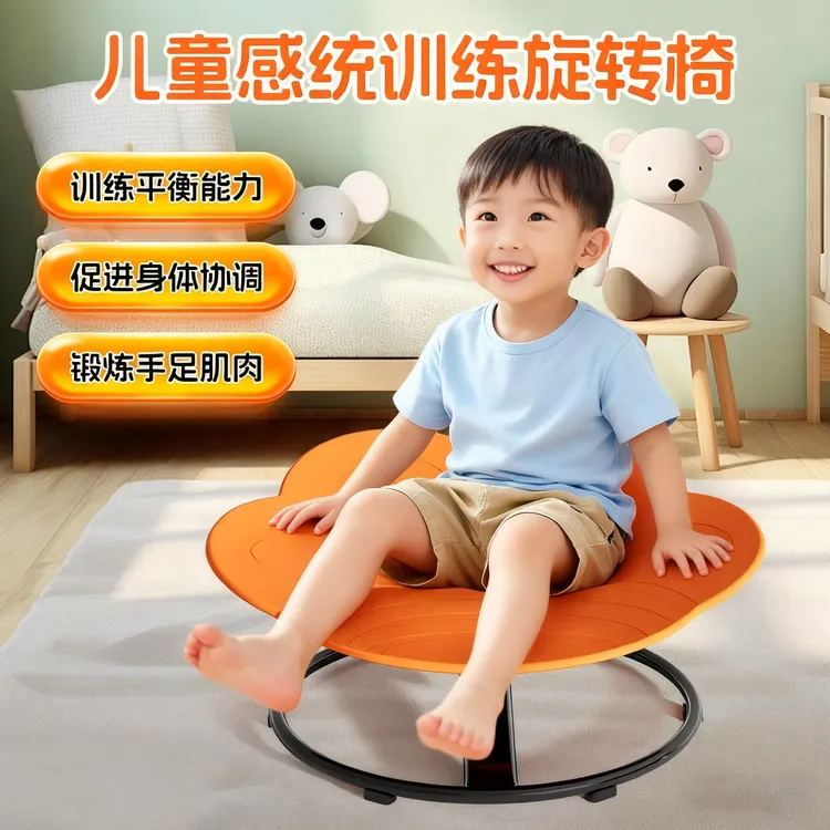 儿童旋转感统盘训练椅前庭平衡座椅玩具转椅转转感统训练器材圆形