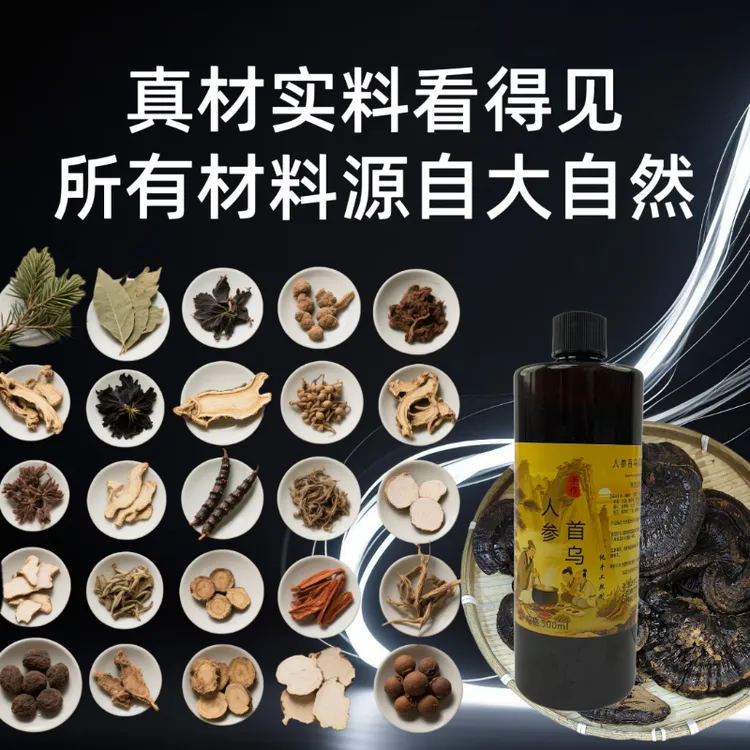 洗发液人参何首乌侧柏叶生姜草本洗发水养发去屑止痒控油清爽柔顺