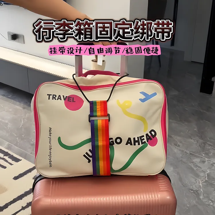行李连接绳旅行坐飞机行李箱绑带旅行箱固定挂扣行李连接器捆绑绳