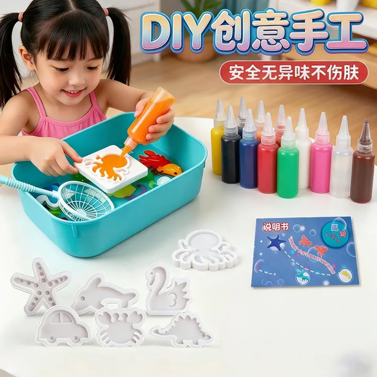 【六一玩具】创意手工diy水玩具亲子互动锻炼专注力想象力益智玩具商品图