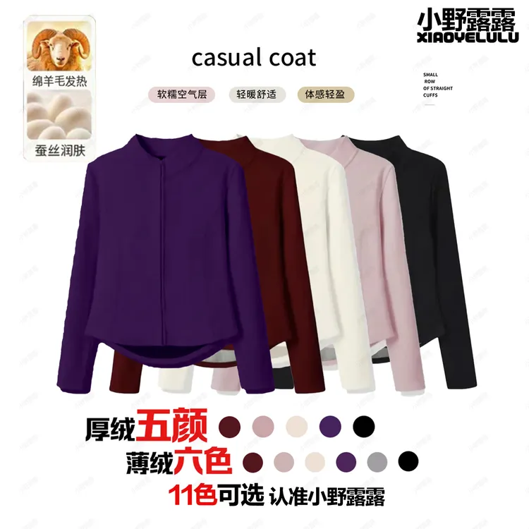 【现货＋运费补贴】加绒/瑜伽外套秋季百搭时尚运动显瘦瑜伽外套M2