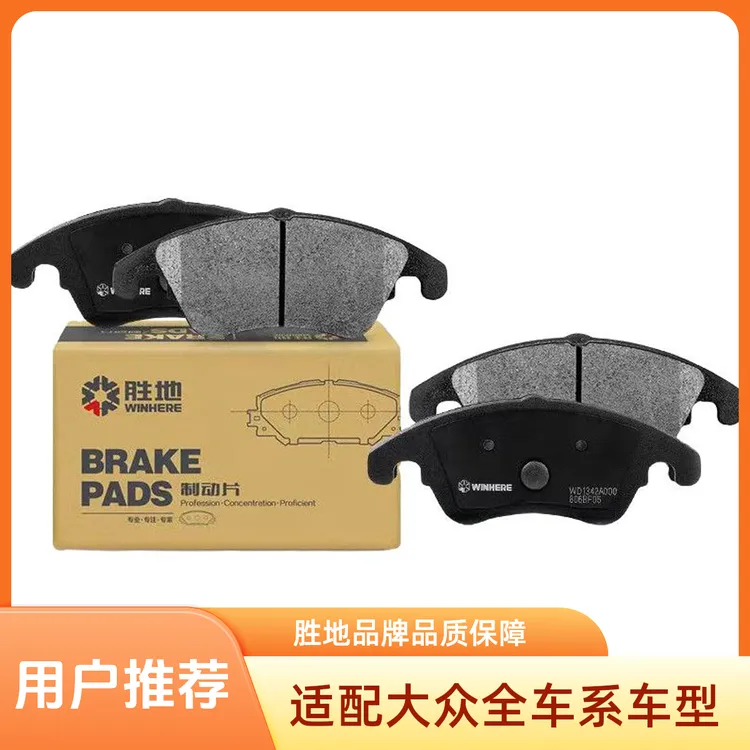 适配奔驰E300L前后胜地配套品质汽车刹车片