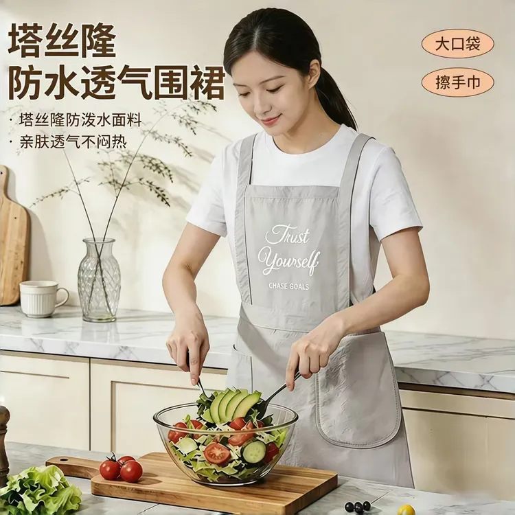 【小汐专属】塔丝隆防水透气围裙马甲可拆卸擦手