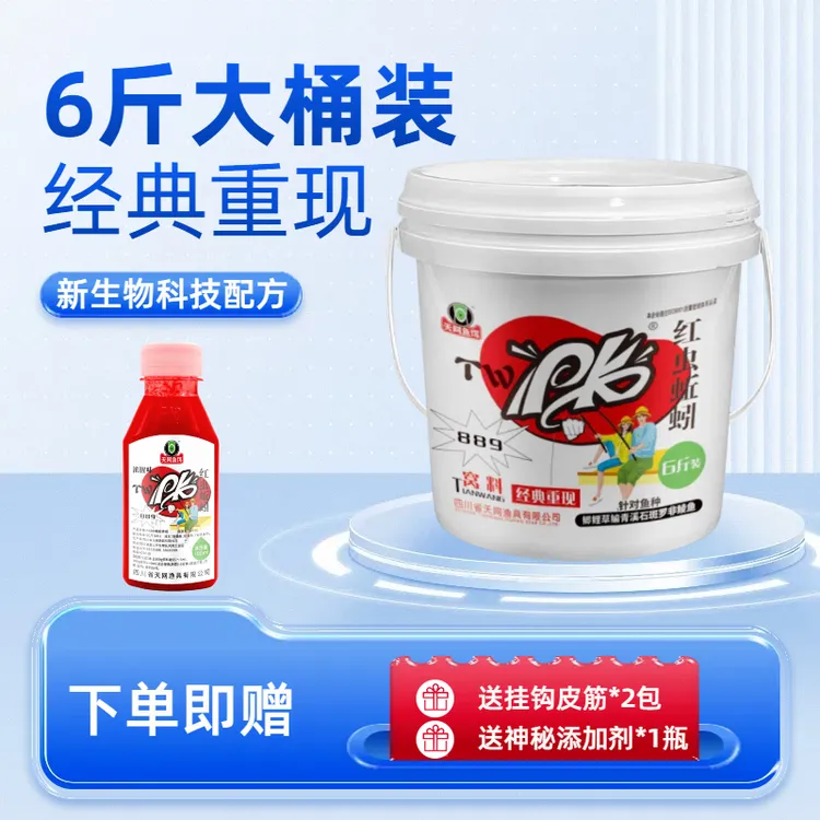 天网红虫蚯蚓颗粒桶装溪流窝料打窝鱼饵料溪石斑颗粒钓鱼用品鱼食