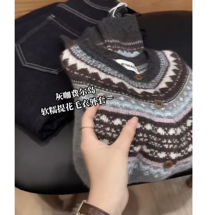 韩版费尔岛提花毛衣外套女2025秋冬独特漂亮宽松针织开衫长袖上衣