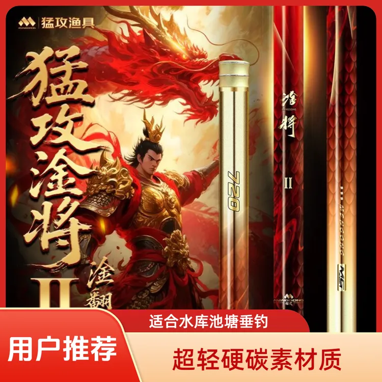 【大量现货】猛攻淦将二代鲢鳙轻量大物竿草青钓鱼竿手竿超轻硬碳素