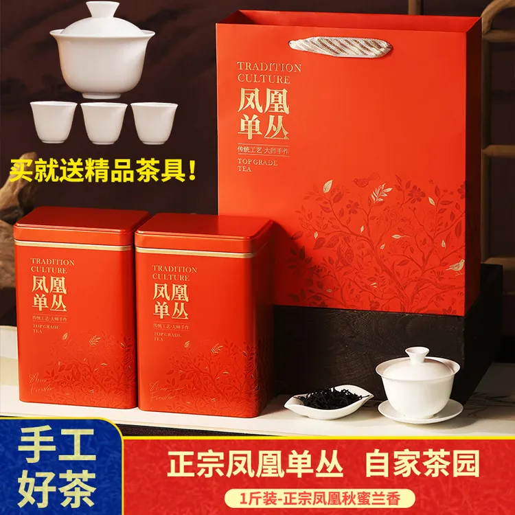 正宗潮州凤凰单丛茶炭焙秋蜜兰香清甜重韵口齿留香醇厚回甘