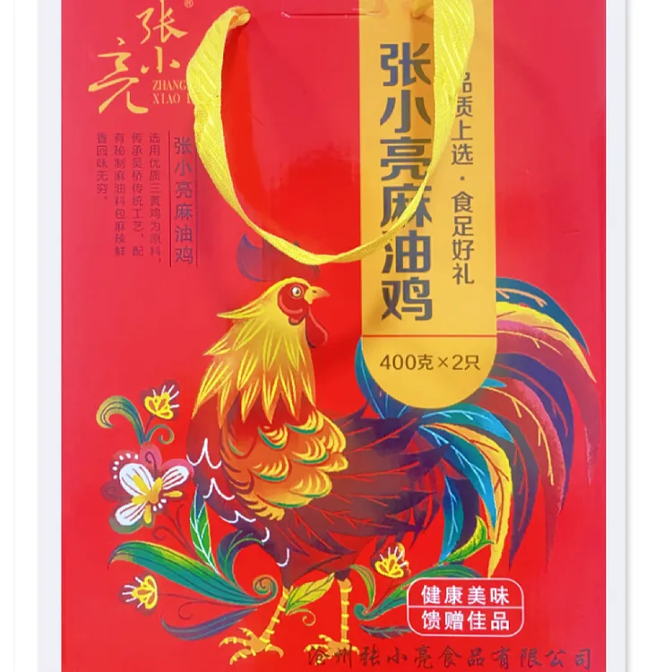 s礼盒麻油鸡400g*2 可五香可麻辣