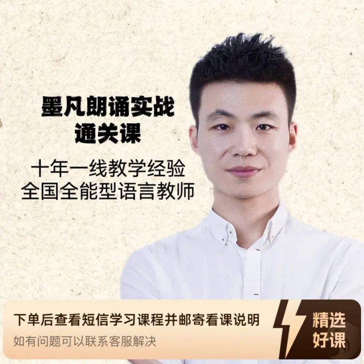 豆子哥哥口才实战课（留意短信解锁课程）