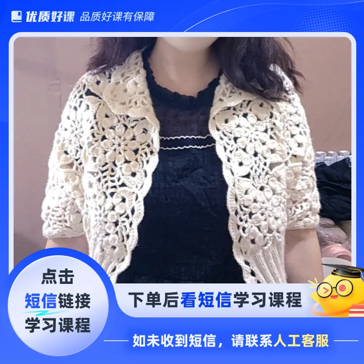 2025欧编小外搭视频教程（点击短信链接学习课程）
