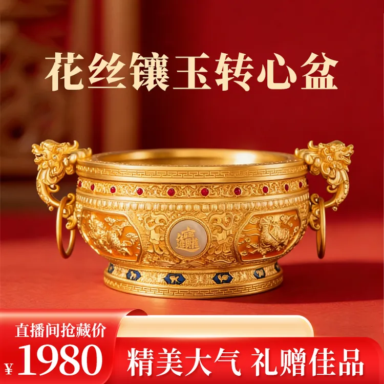 《花丝转心盘》  高档轻奢宫廷风摆件 复古 送礼 陈设 商品图
