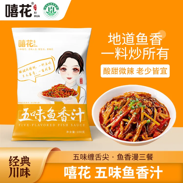 嘻花鱼香酱汁鱼香肉丝调料包调味酱鱼香茄子豆腐酱料包100gx4袋