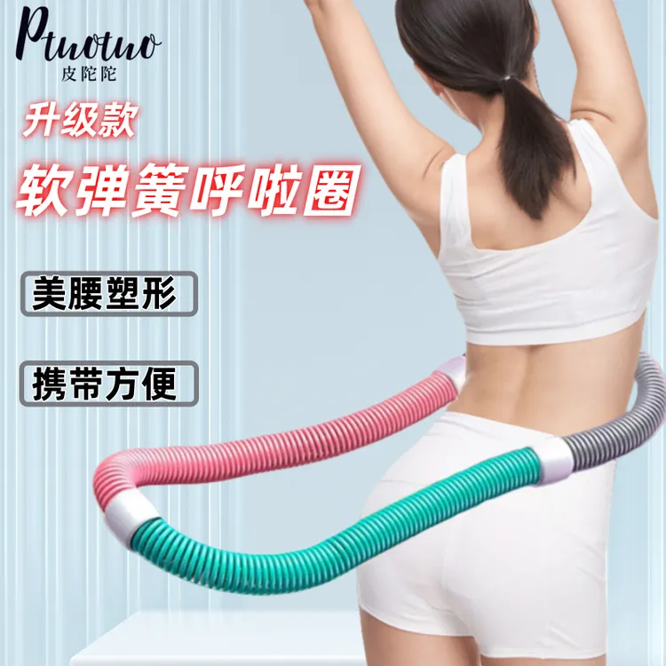 软弹簧静音呼啦圈居家运动练腹神器软呼啦圈2025新款加厚健身器材