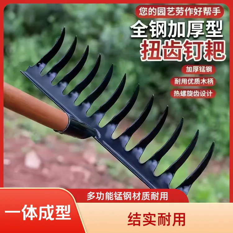 钉耙扭齿耙多功能锰钢扒子铁耙搂草耙子多齿草耙除草工具神器九齿