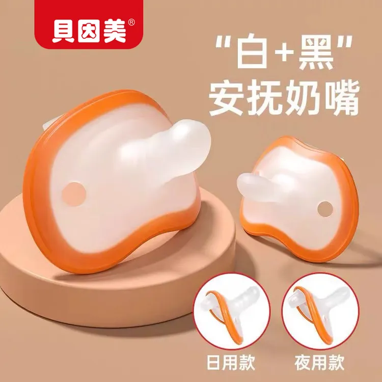 贝因美安抚奶嘴0-48月防胀气防龅牙宝宝哄睡神器不红嘴软硅胶奶嘴