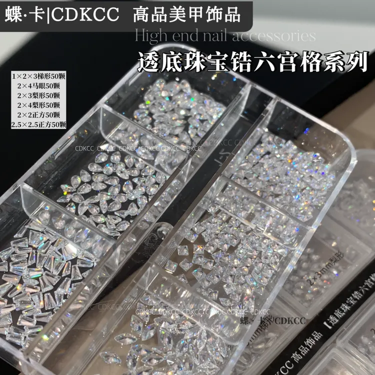 DK蝶卡【组合】精品透底珠宝锆迷你小号白色锆石中大号美甲饰品