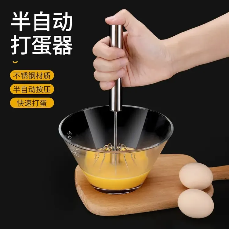 304不锈钢半自动打蛋器手动鸡蛋搅拌器按压家用蛋糕奶油烘焙专用