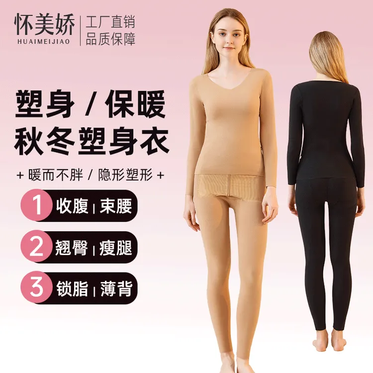 怀美娇束腰收腹提臀塑身衣产后修复塑形衣日常保暖衣收副乳连体衣