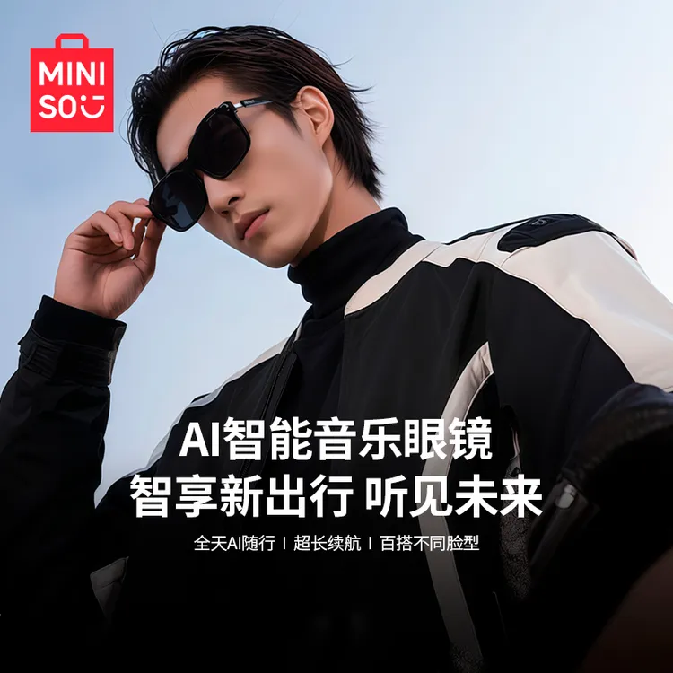 【MINISO名创优品】智能音乐墨镜骑行数码拍照户外智能设备蓝牙眼镜