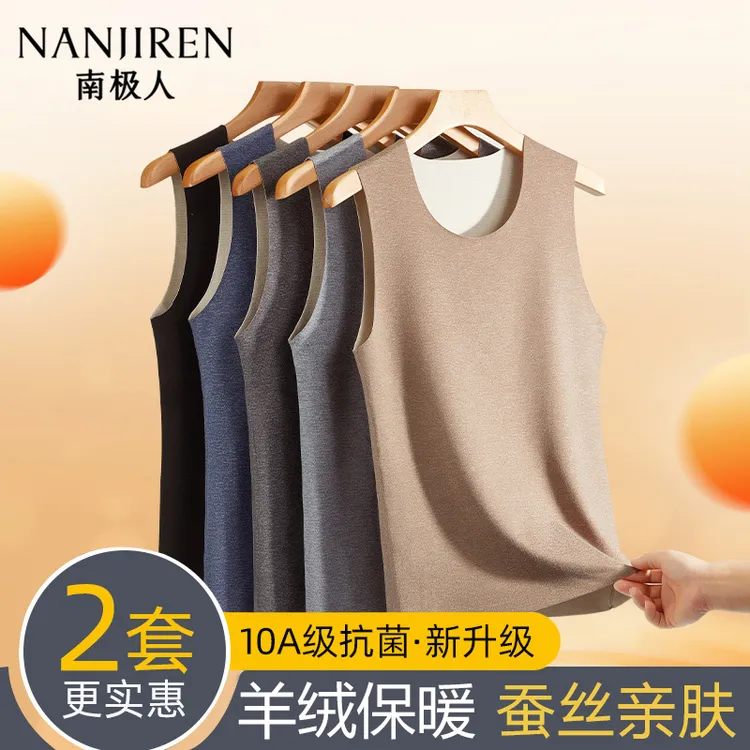 南极人秋冬季羊绒蚕丝保暖背心男款加绒加厚款无痕打底内穿秋衣款