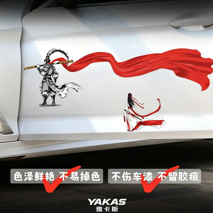 孙悟空大话西游红绸造型车贴炫酷古风汽车摩托电动车防水装饰车贴