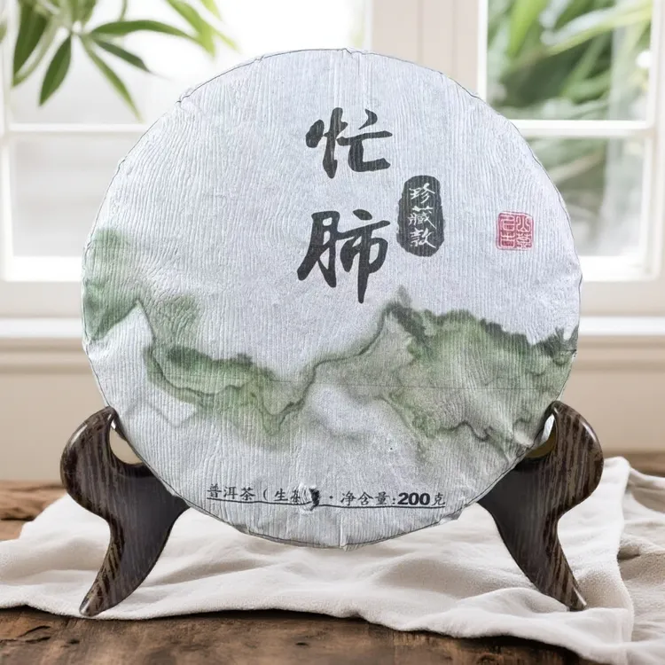 2024忙肺200克生饼谷花茶