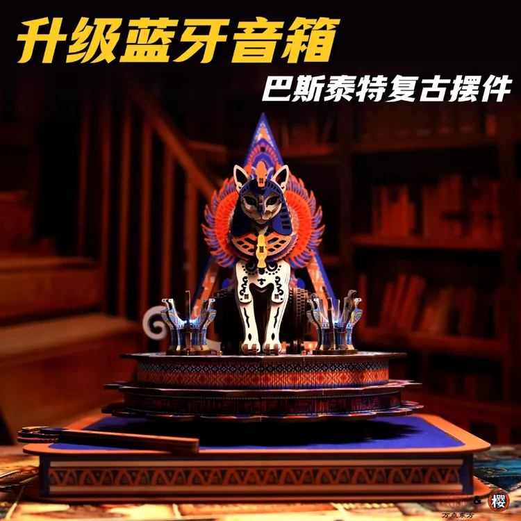 万点东方埃及猫神蓝牙音箱手工diy拼装模型礼物玩具木质拼装潮玩