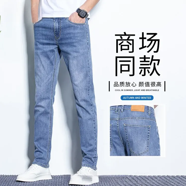 秋季牛仔裤男款修身直筒弹力潮牌高端休闲长裤子时尚潮流百搭