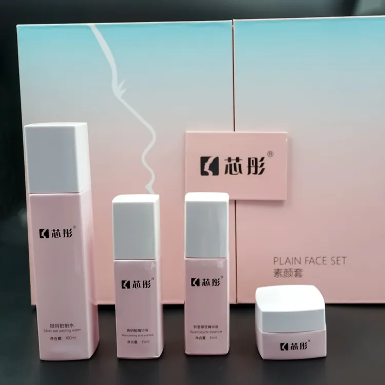 素颜套28天打造芯彤素颜肌