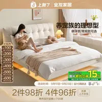 【专享】全友家居奶油风悬浮床卧室双人床猫抓皮床主卧1.8米x2米