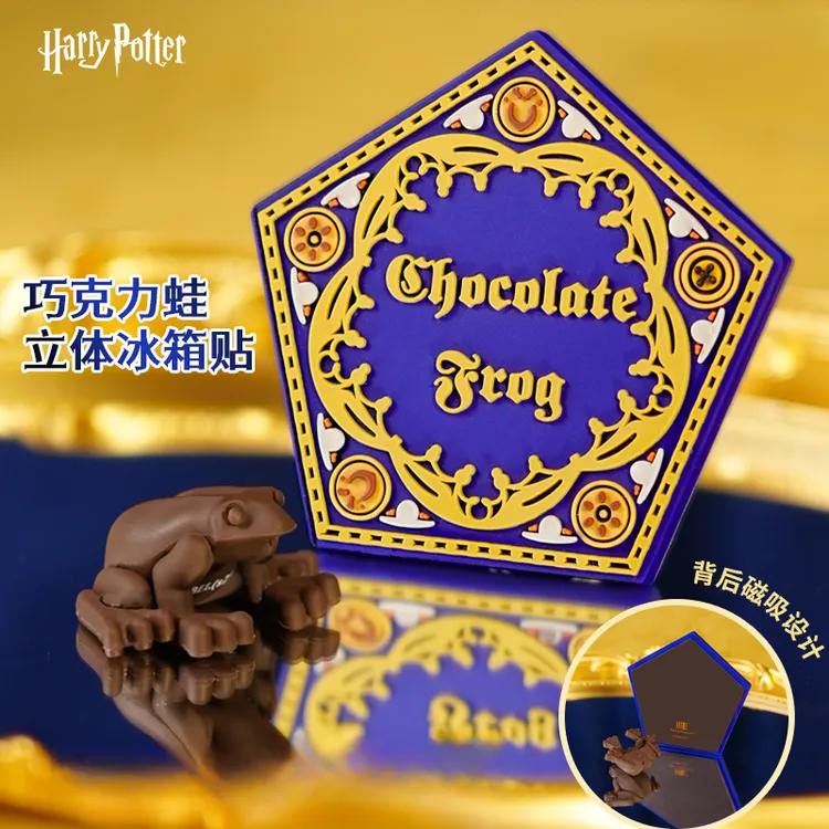 哈利波特正版周边巧克力蛙立体冰箱贴3D造型带魔法氛围感装饰磁贴