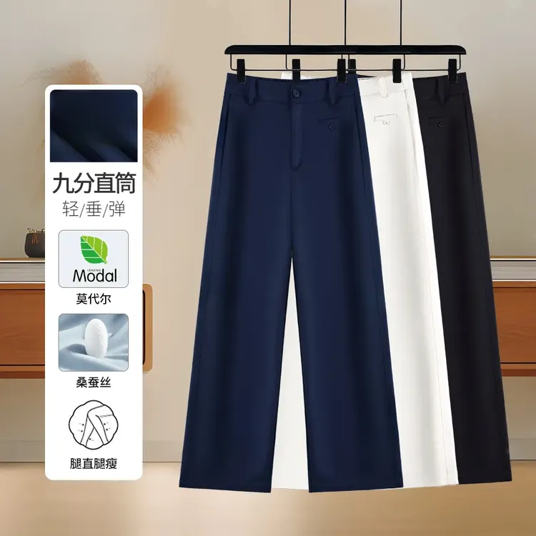 【桑蚕丝】高腰显瘦休闲裤九分窄版直筒裤通勤时尚春夏新款女裤