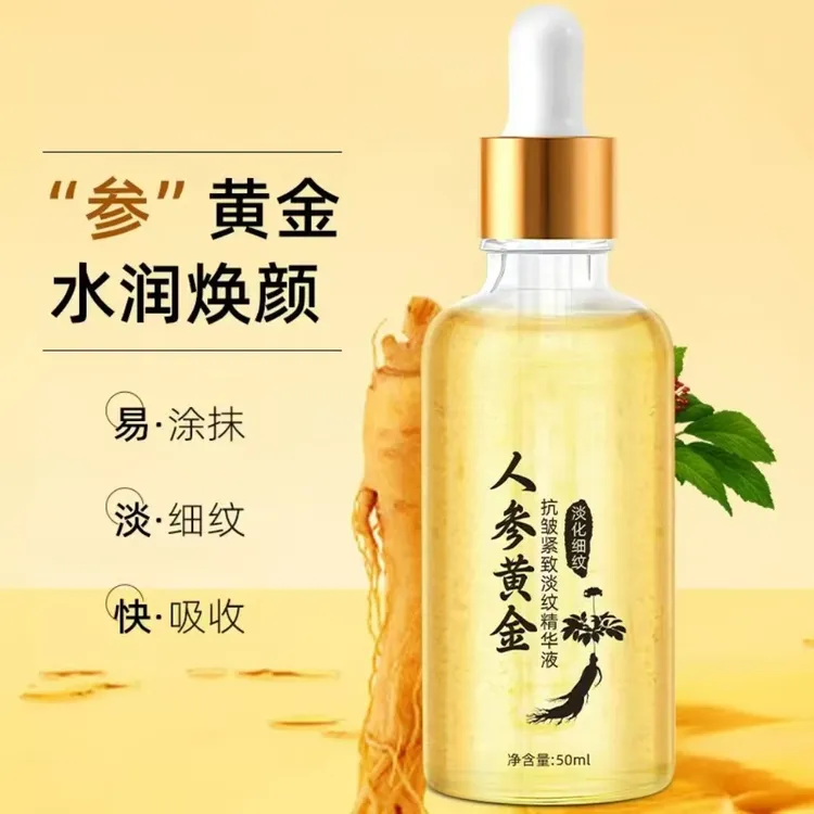 人参黄金六胜肽焕颜紧致精华液