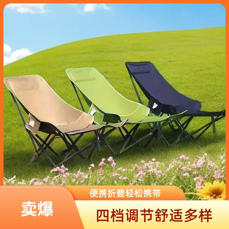 折叠椅露营户外钓鱼月亮椅带腿托四档调节便携办公午休户外午休椅