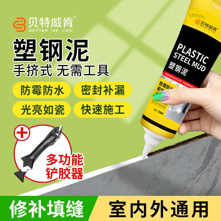 塑钢泥台盆马桶地板门窗水槽瓷砖填缝补漏无需胶枪防水防霉密封胶商品图