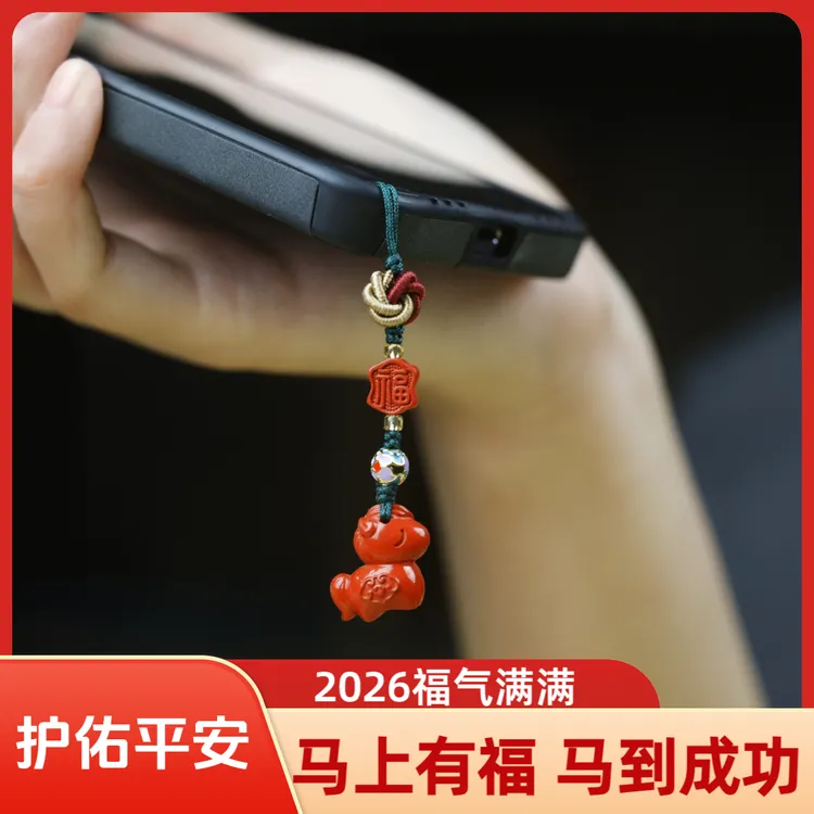 含辰砂工艺品A【马上有福】唐马祝福 马到成功 天然朱砂精编挂饰