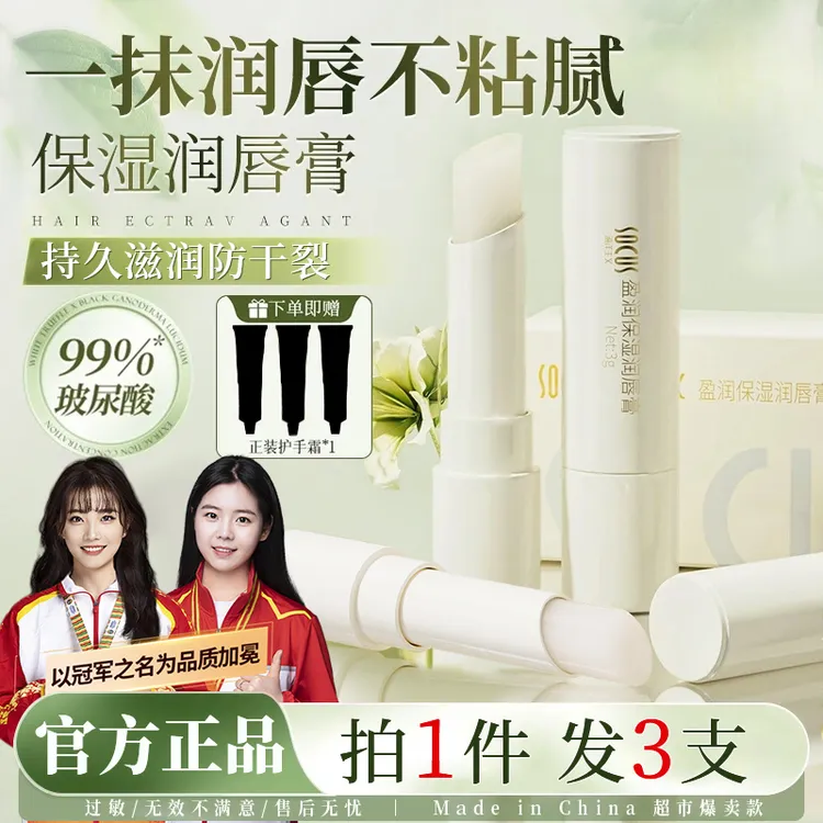 【年终狂欢&拍一发3】凡士林润唇膏去唇纹死皮保湿滋润防干裂女男士