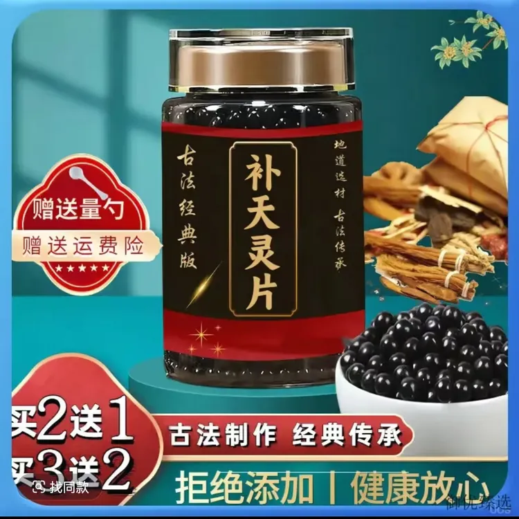 正品同仁 牡蛎原料补天灵片丸古法传承匠心倪师推荐