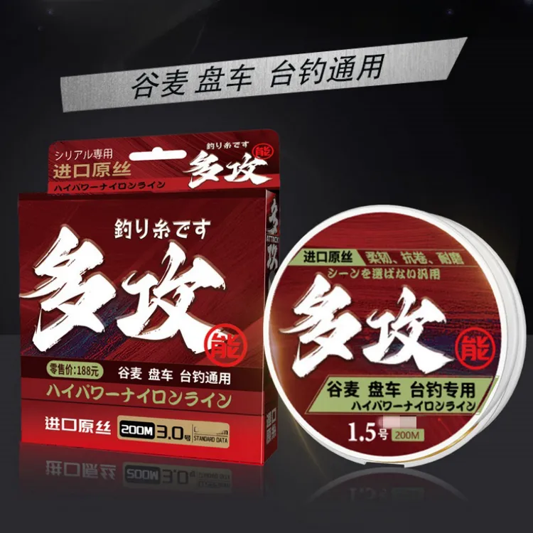 多攻能谷麦滑漂台钓通用钓线200米进口原丝超耐磨抗卷强拉力柔软