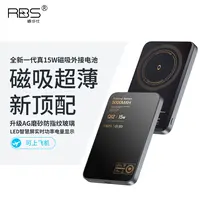 【3C认证可上飞机】睿步仕10000MAH果粉AG玻璃定制客制化外接电池zb