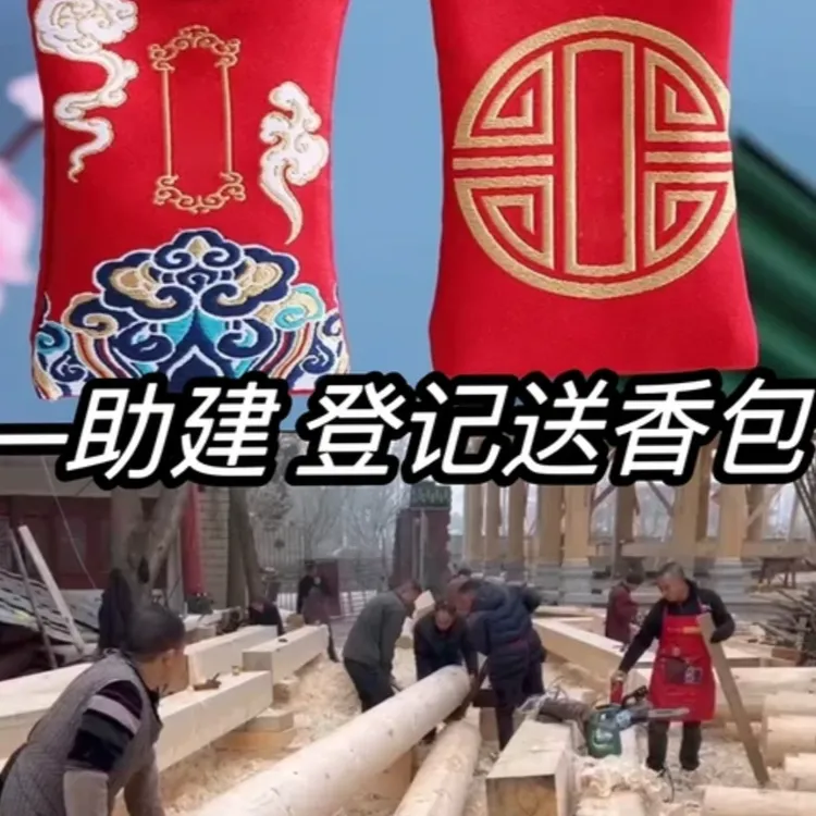 回寄香包-清佤琉茗