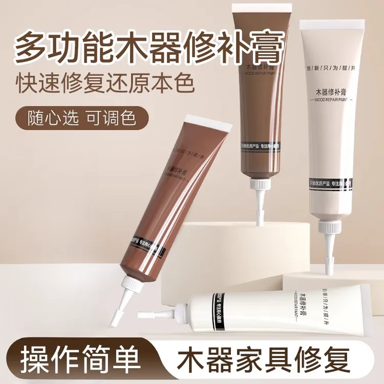 修补漆修补膏地板家具修复补漆膏木器补坑木门地板木漆钉眼补色笔