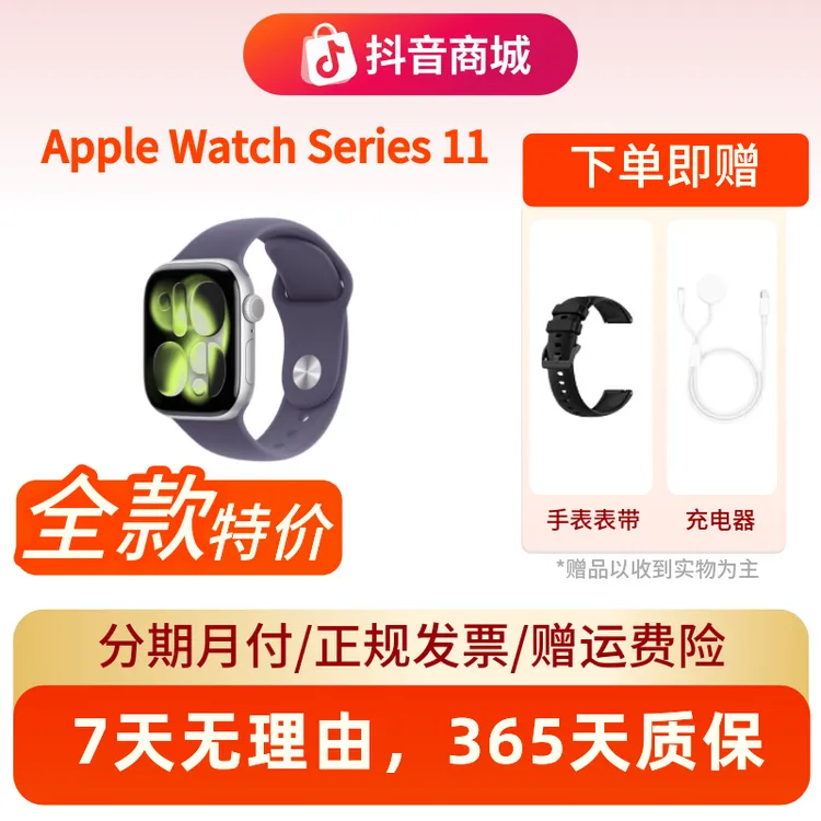 99新 Apple/苹果 Watch Series 11国行二手手表智能手表健康监测商品图