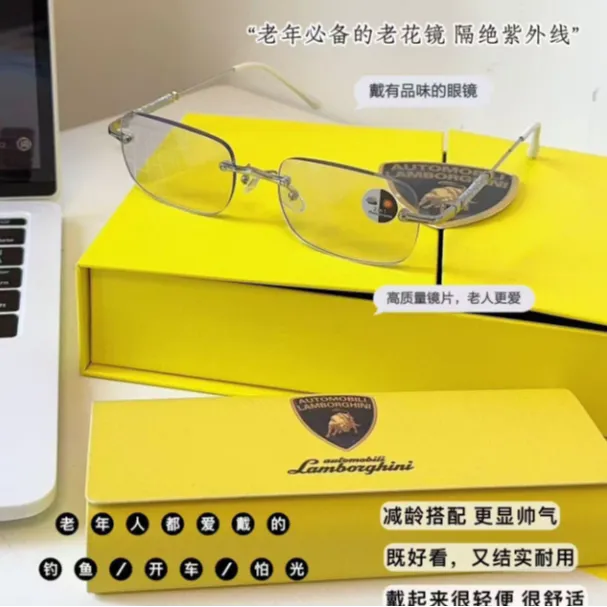 兰博基尼联名老花镜新款自动变焦q