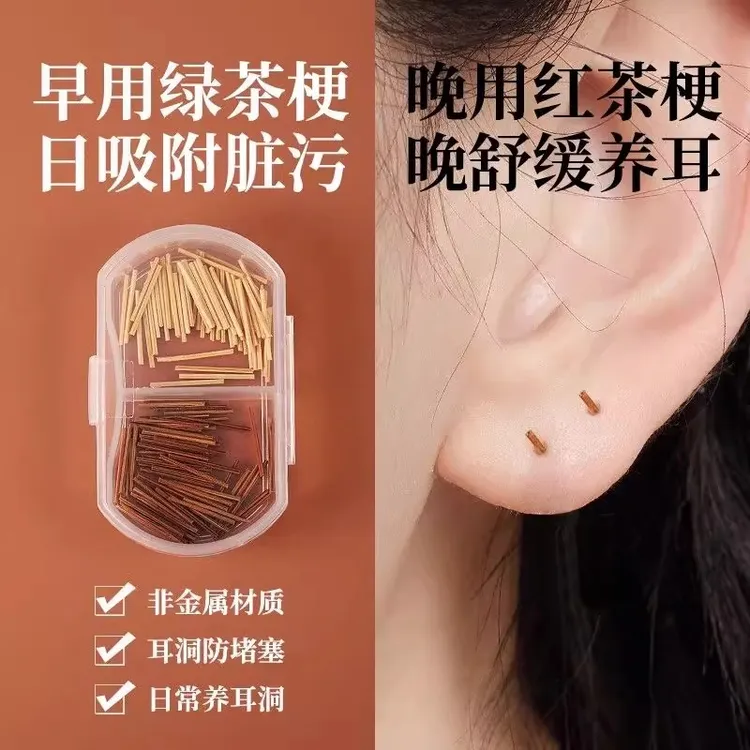茶叶梗耳棒养耳洞耳钉女防堵针养护耳棍男发炎茶叶棍学生隐形耳饰