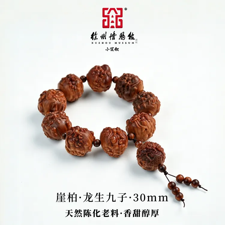 崖柏【徐州博物馆授权】天然陈化料高油密龙生九子精工雕刻送礼收藏