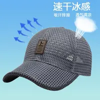 帽子男士夏天遮阳帽户外防晒防晒帽百搭棒球帽夏季网帽透气鸭舌帽